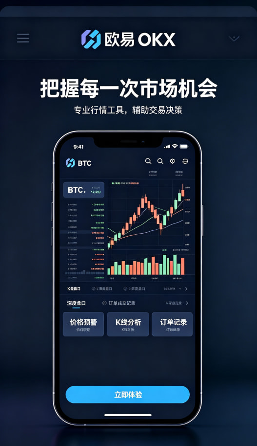 欧交易所APP官方网站示意图